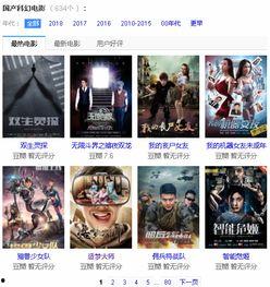 国产在线播放网站